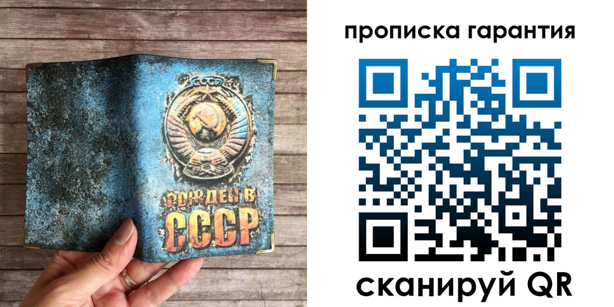 прописка ребенка в Аркадаке