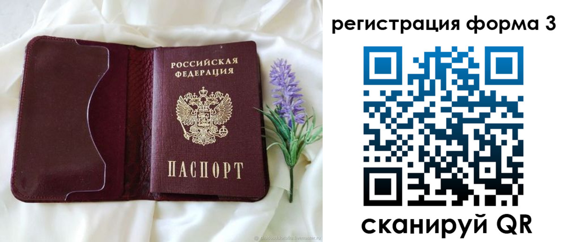 прописка для работы в Аркадаке