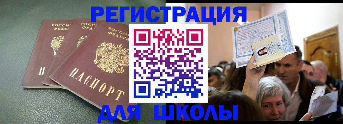 временная регистрация законно в Аркадаке