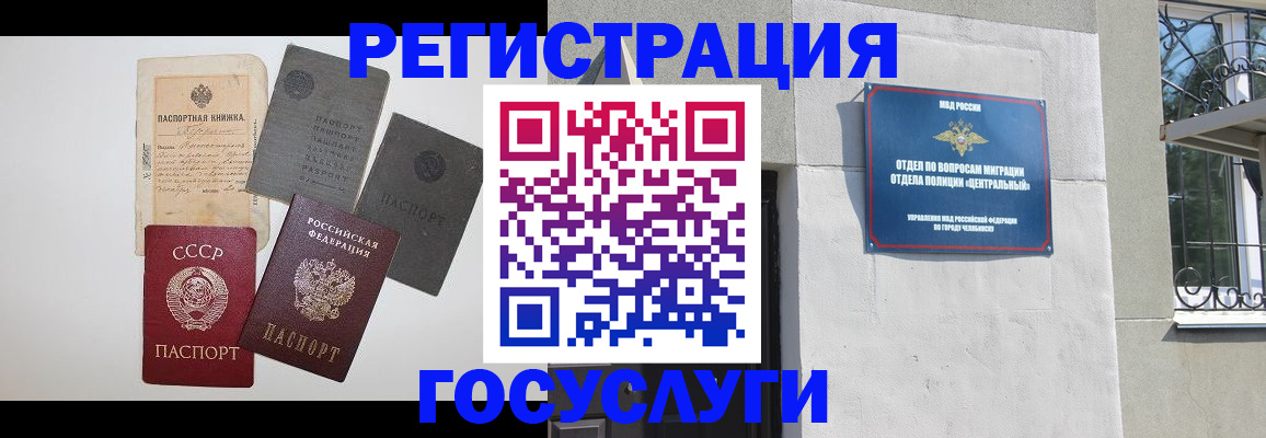 временная регистрация в квартире в Аркадаке