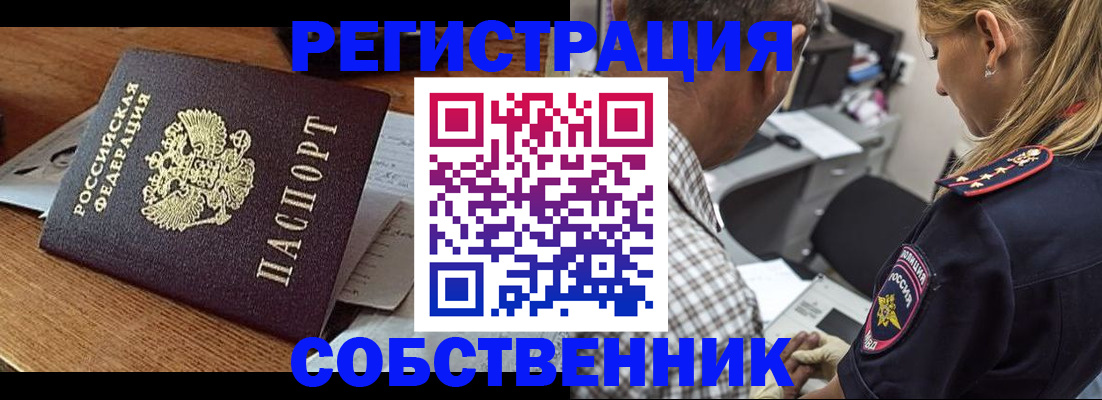 прописка 2025 в Аркадаке